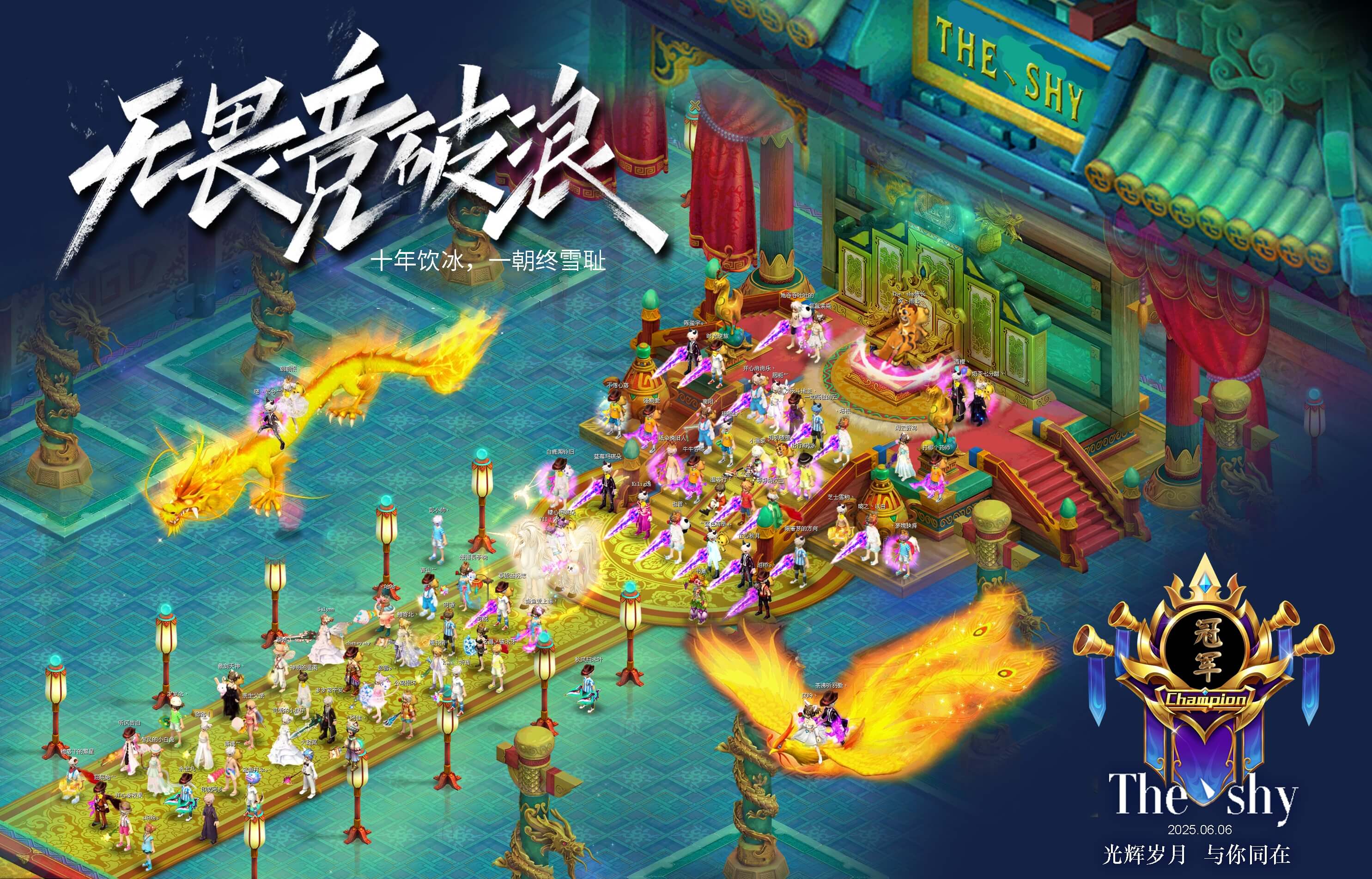 跨服合影