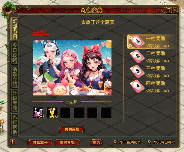 太热辣