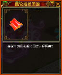 昆仑戒指图谱1