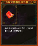 昆仑戒指图谱2