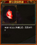 昆仑项链图谱1