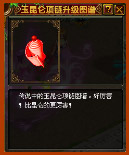 昆仑项链图谱2