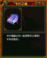 卡片之魂