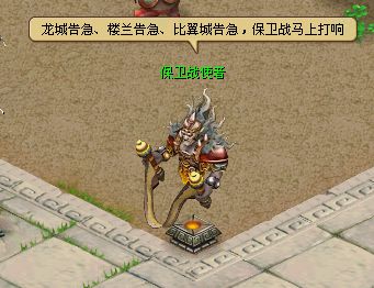 保卫战