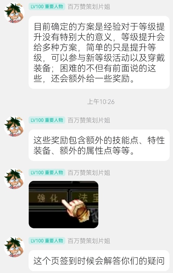 片姐对话