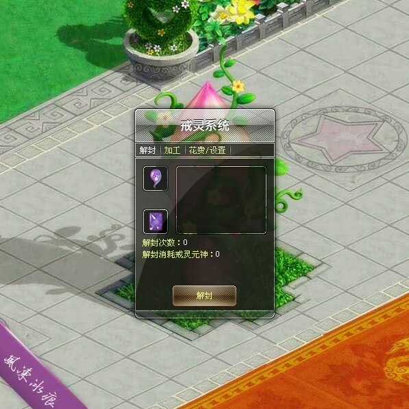 戒灵模拟器