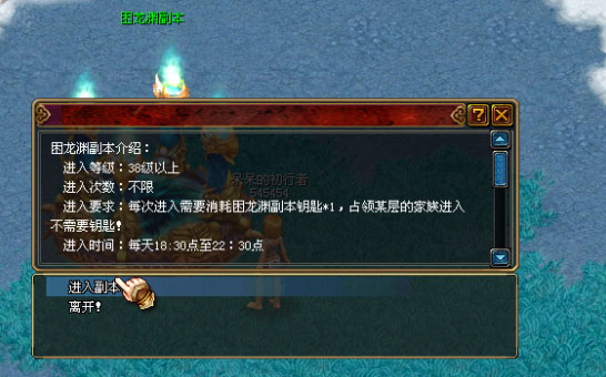 困龙渊副本要求