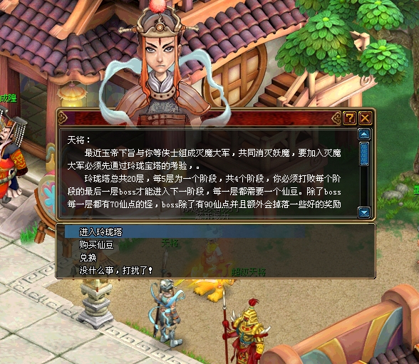 玲珑塔