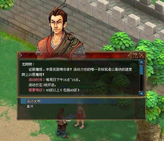 龙爬爬