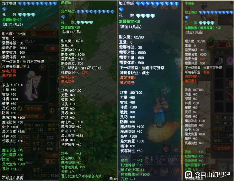 龙翼秘宝 龙翼秘宝