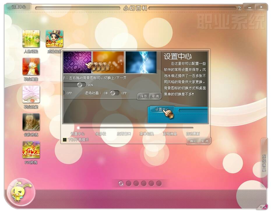 小幻百科