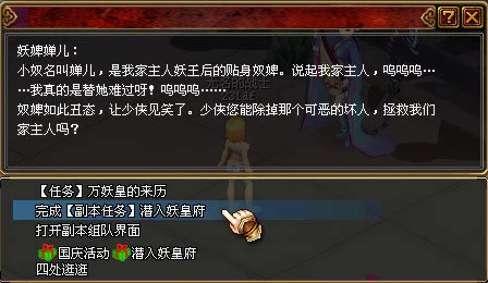 妖皇府