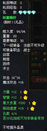 妖皇胸针